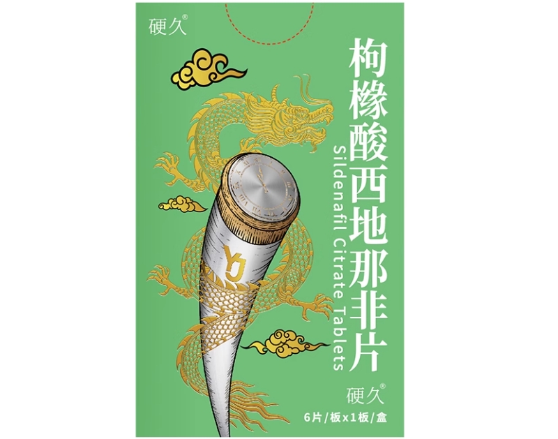 硬久枸橼酸西地那非片招商代理 6片