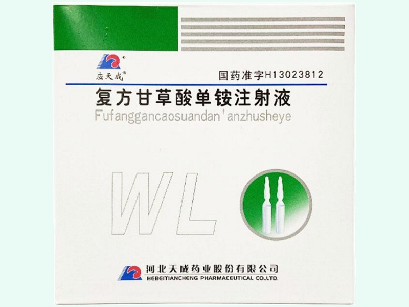 复方甘草酸单铵注射液