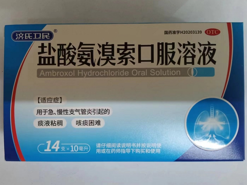 济氏卫民盐酸氨溴索口服溶液招商代理 14支
