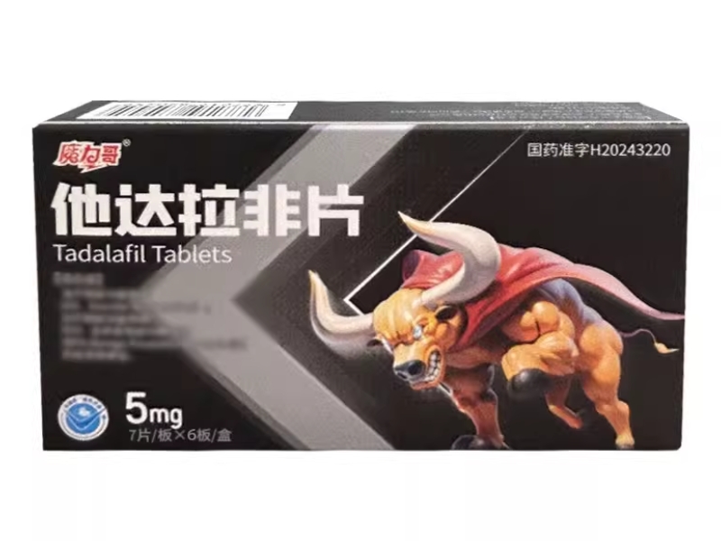 魔力哥他达拉非片招商代理 42片