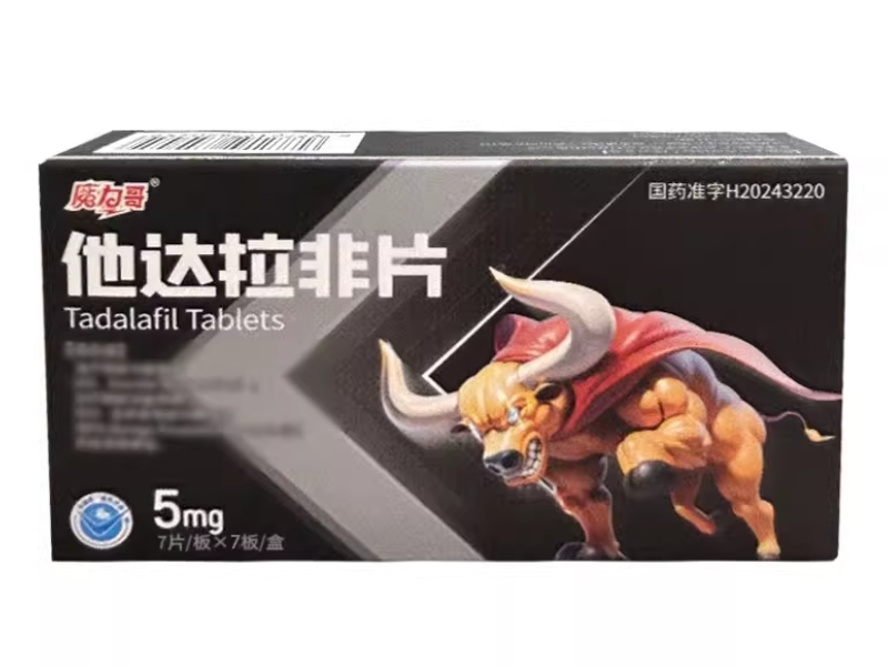 魔力哥他达拉非片招商代理 49片