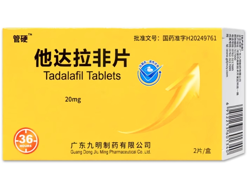 他达拉非片招商代理 广东九明制药