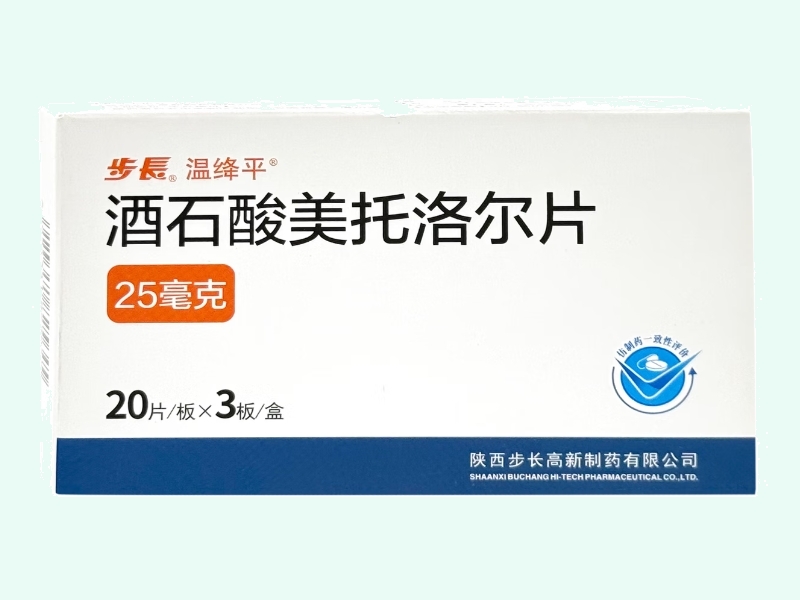 酒石酸美托洛尔片