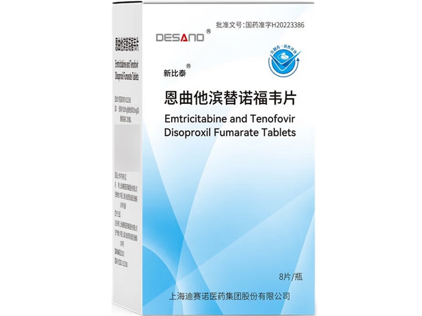新比泰恩曲他滨替诺福韦片招商代理 恩曲他滨替诺福韦片