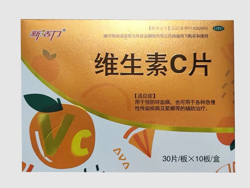 新活力维生素C片招商代理 300片