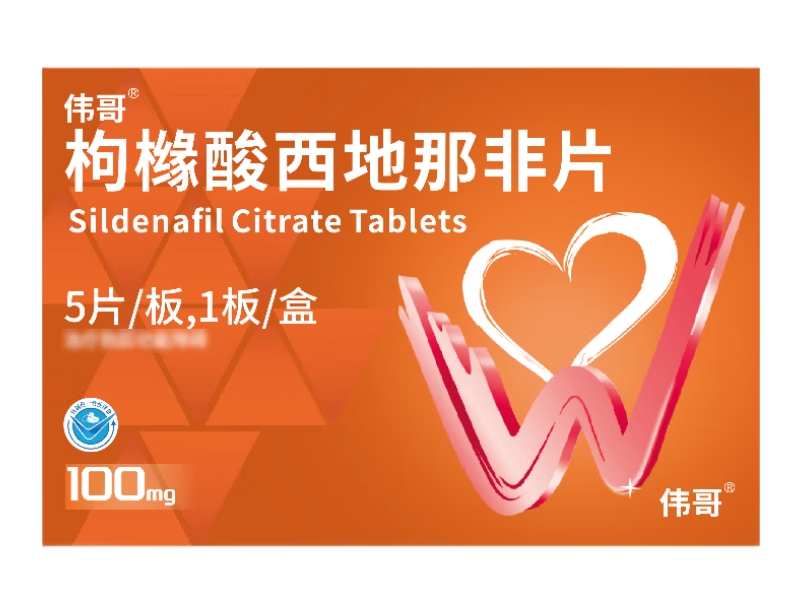 伟哥枸橼酸西地那非片招商代理 100mg*5片 广州朗圣