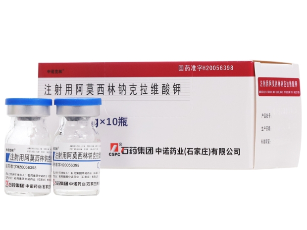 中诺克林注射用阿莫西林钠克拉维酸钾招商代理 0.6g*10瓶