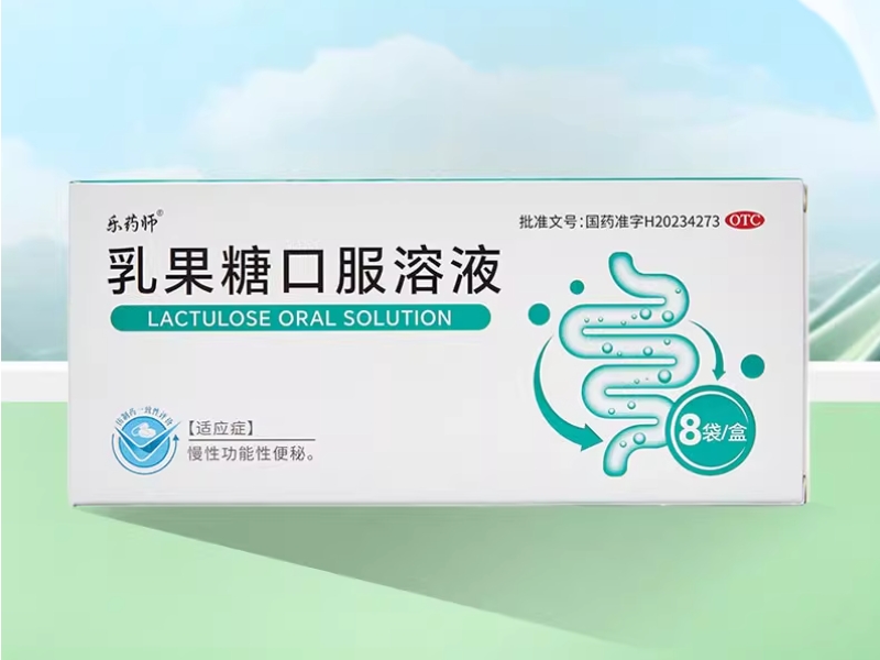 乐药师乳果糖口服溶液招商代理 8袋