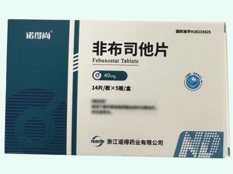 诺得尚非布司他片招商代理 40mg*70片