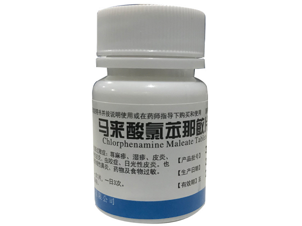 共城马来酸氯苯那敏片招商代理 100片 共城