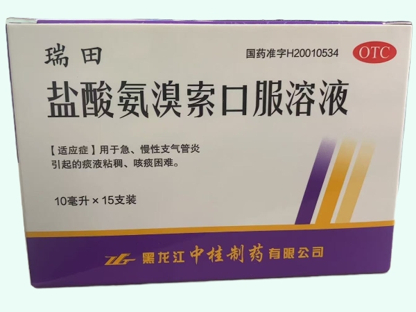 瑞田盐酸氨溴索口服溶液招商代理 15支(OTC版) 瑞田