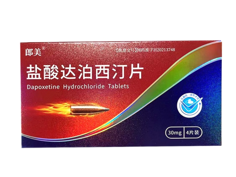 郎美盐酸达泊西汀片招商代理 4片 海南辉能药业