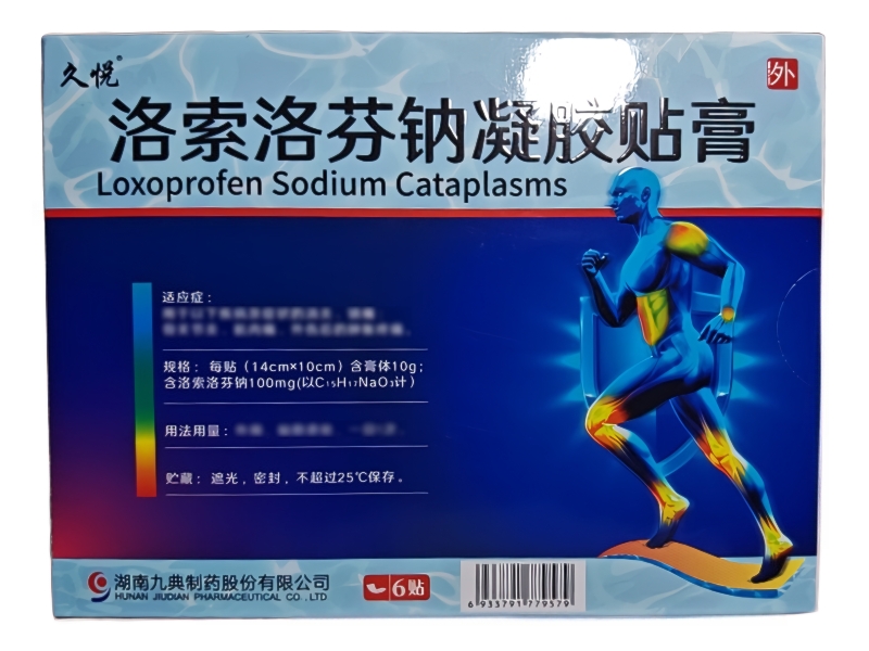 洛索洛芬钠凝胶贴膏