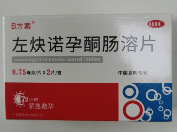 B方案左炔诺孕酮肠溶片招商代理 
