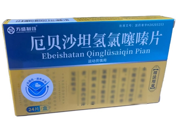厄贝沙坦氢氯噻嗪片