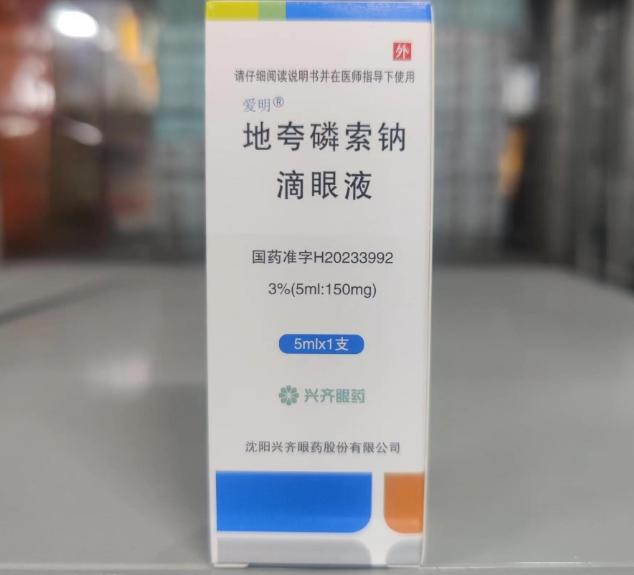 爱明地夸磷索钠滴眼液招商代理 