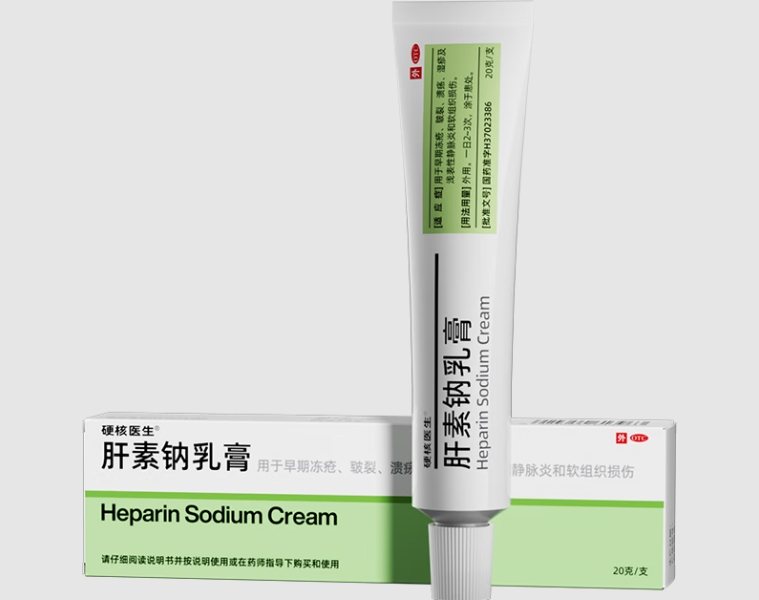 肝素钠乳膏