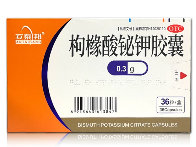 枸橼酸铋钾胶囊