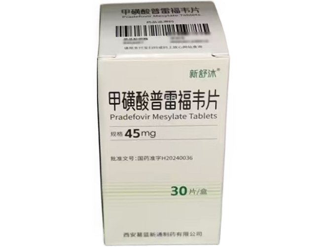 新舒沐甲磺酸普雷福韦片招商代理 新舒沐