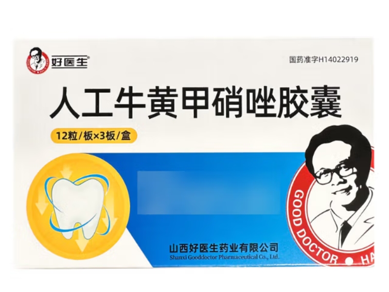 好医生人工牛黄甲硝唑胶囊招商代理 36粒 好医生