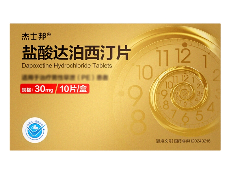 杰士邦盐酸达泊西汀片招商代理 10片 乐福思