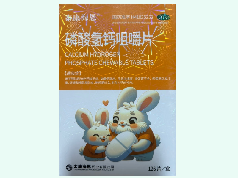 磷酸氢钙咀嚼片
