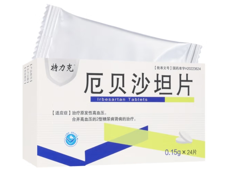 特力克厄贝沙坦片招商代理 0.15g