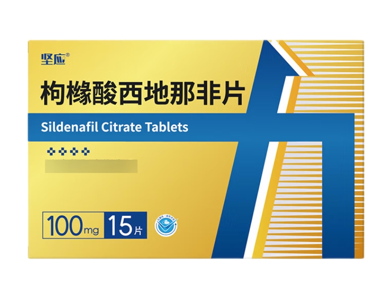 坚应枸橼酸西地那非片招商代理 15片