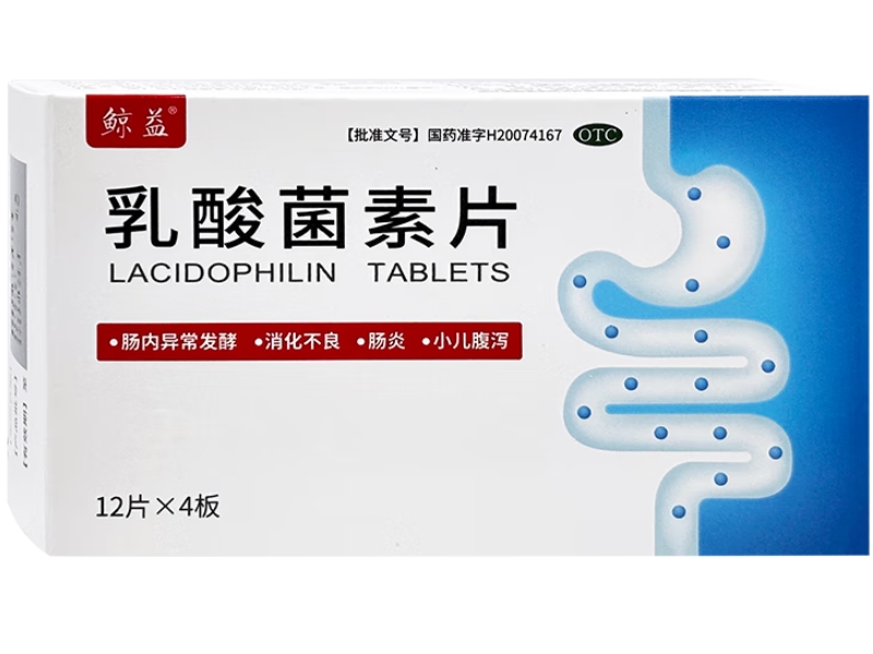 鲸益乳酸菌素片招商代理 48片