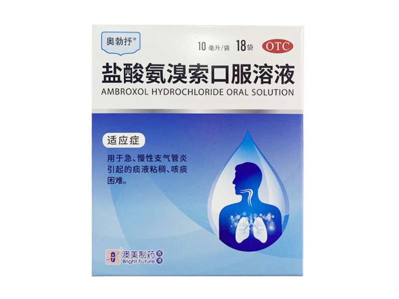 奥勃抒盐酸氨溴索口服溶液招商代理 18袋