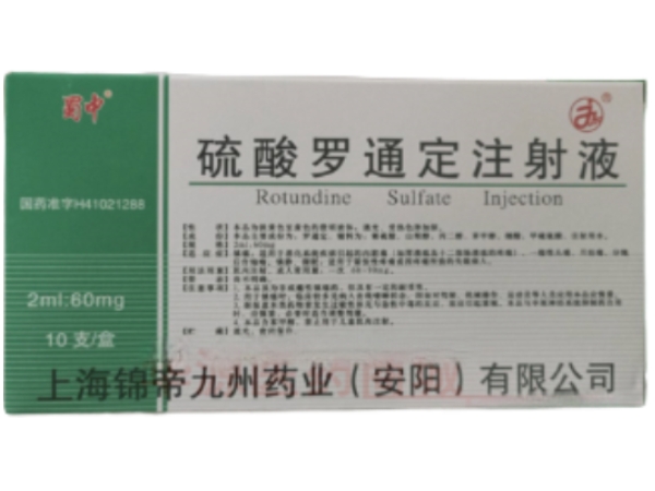 蜀中硫酸罗通定注射液招商代理 