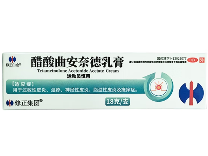 修正白金/修正集团醋酸曲安奈德乳膏招商代理 18g