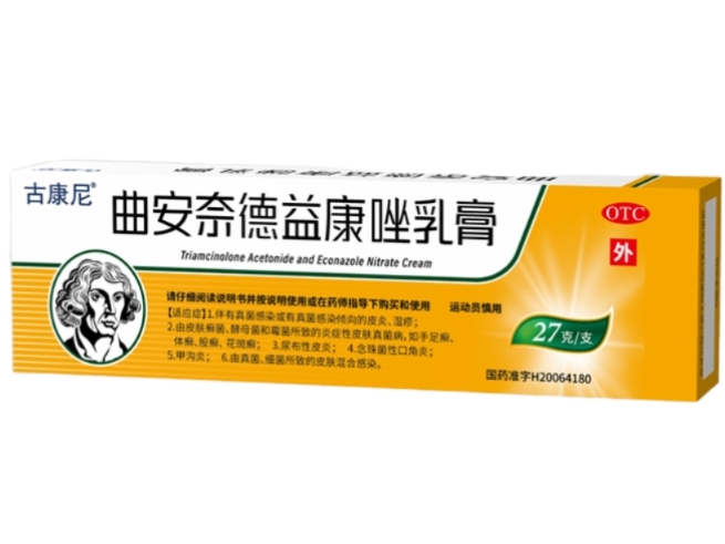 古康尼曲安奈德益康唑乳膏招商代理 27g