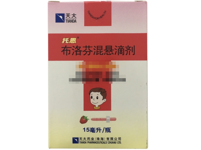 天大/托恩布洛芬混悬滴剂招商代理 15ml(RX版) 托恩