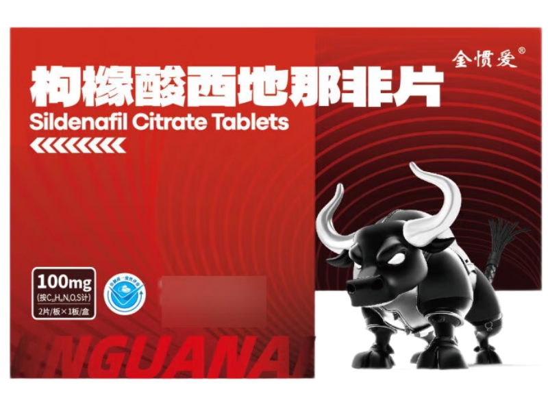 金惯爱枸橼酸西地那非片招商代理 2片