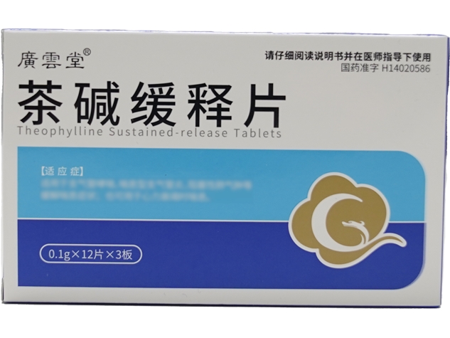 广云堂茶碱缓释片招商代理 36片