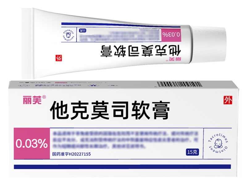 丽芙他克莫司软膏招商代理 0.03%*15g