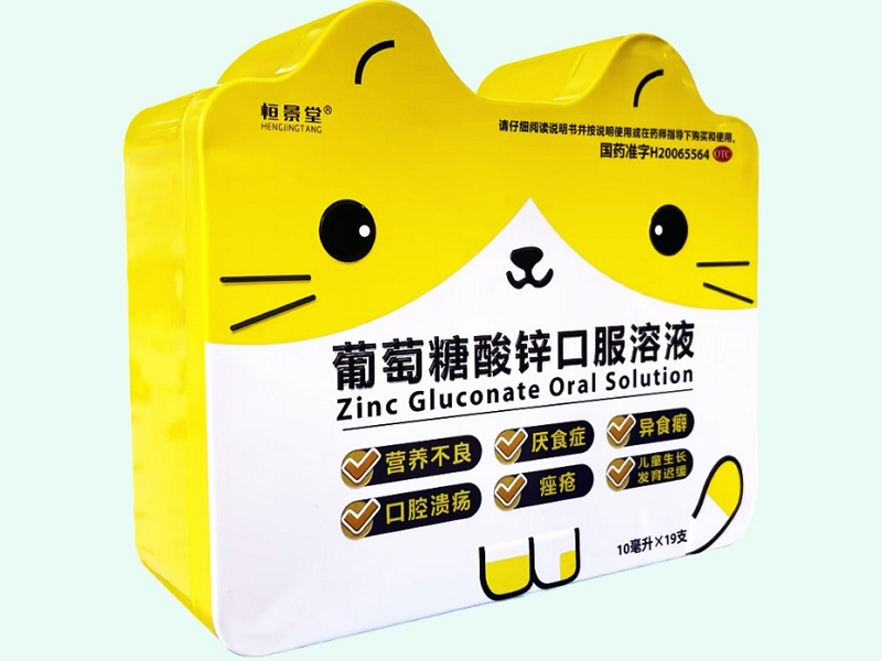 恒景堂葡萄糖酸锌口服溶液招商代理 19支