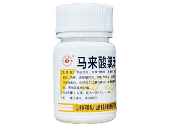 尧都马来酸氯苯那敏片招商代理 100片 尧都