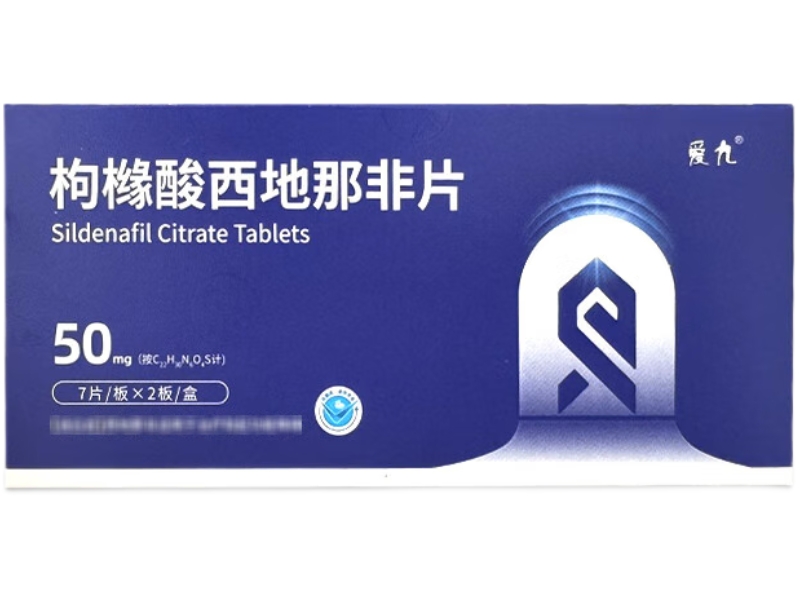 爱九枸橼酸西地那非片招商代理 14片 江苏万高药业