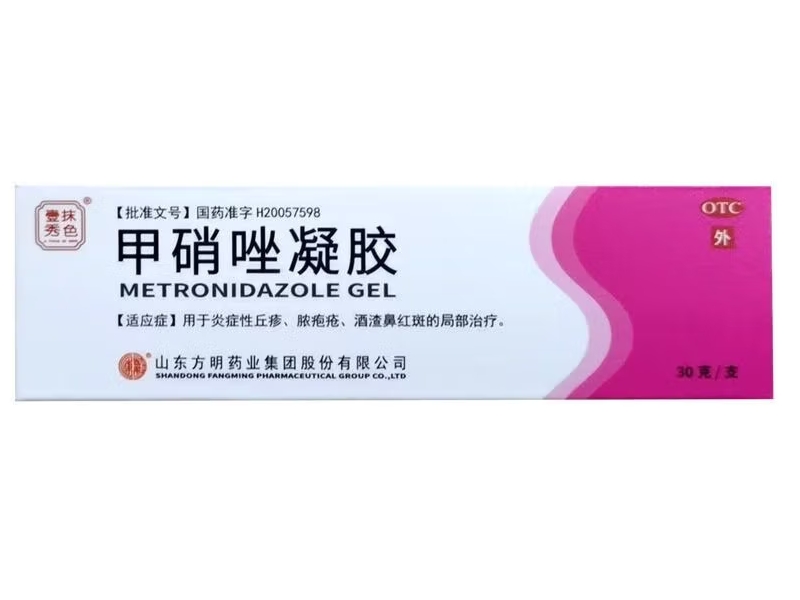 壹抹秀色甲硝唑凝胶招商代理 30g