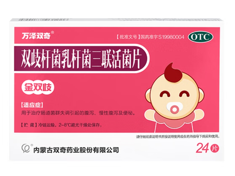 金双歧/万泽双奇双歧杆菌乳杆菌三联活菌片招商代理 OTC版 24片
