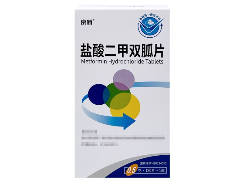 京新盐酸二甲双胍片招商代理 