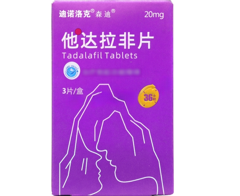 迪诺洛克/森迪他达拉非片招商代理 3片