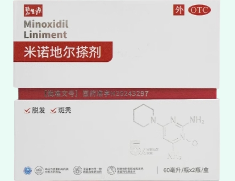 米诺地尔搽剂