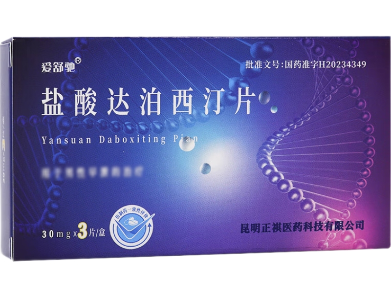 爱舒驰盐酸达泊西汀片招商代理 