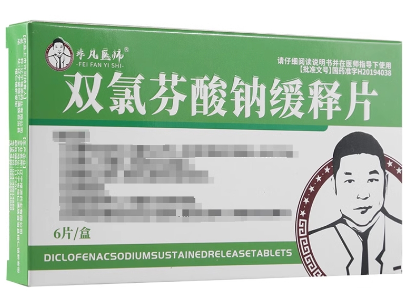 非凡医师双氯芬酸钠缓释片招商代理 6片