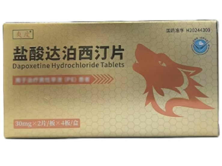 爽度盐酸达泊西汀片招商代理 8片