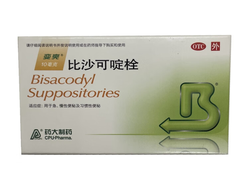 变爽比沙可啶栓招商代理 