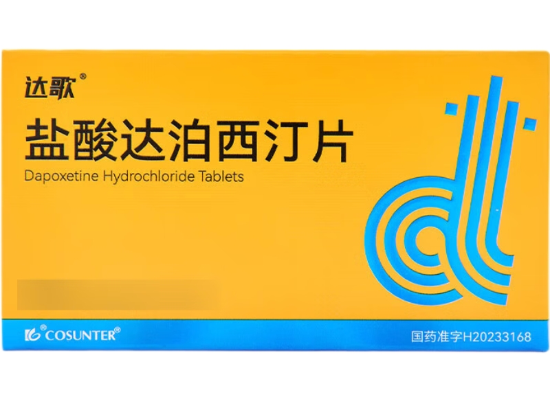 达歌盐酸达泊西汀片招商代理 3片